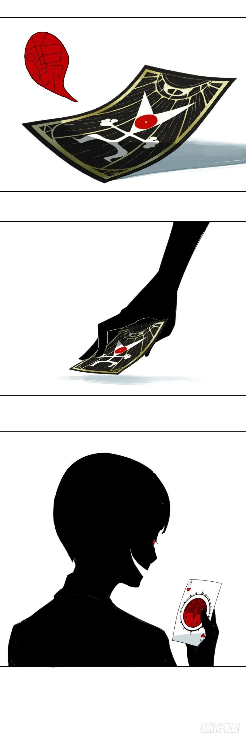 第一话 第3页