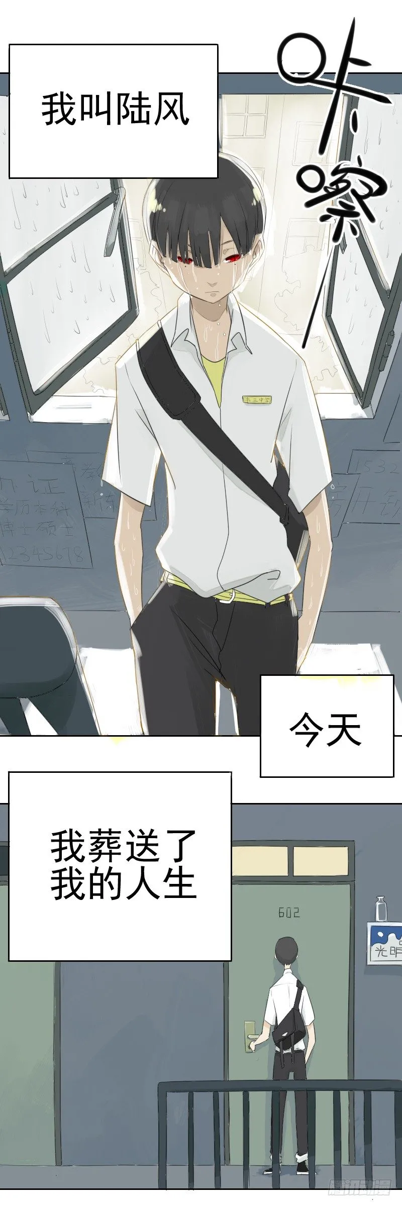 第一话 第5页