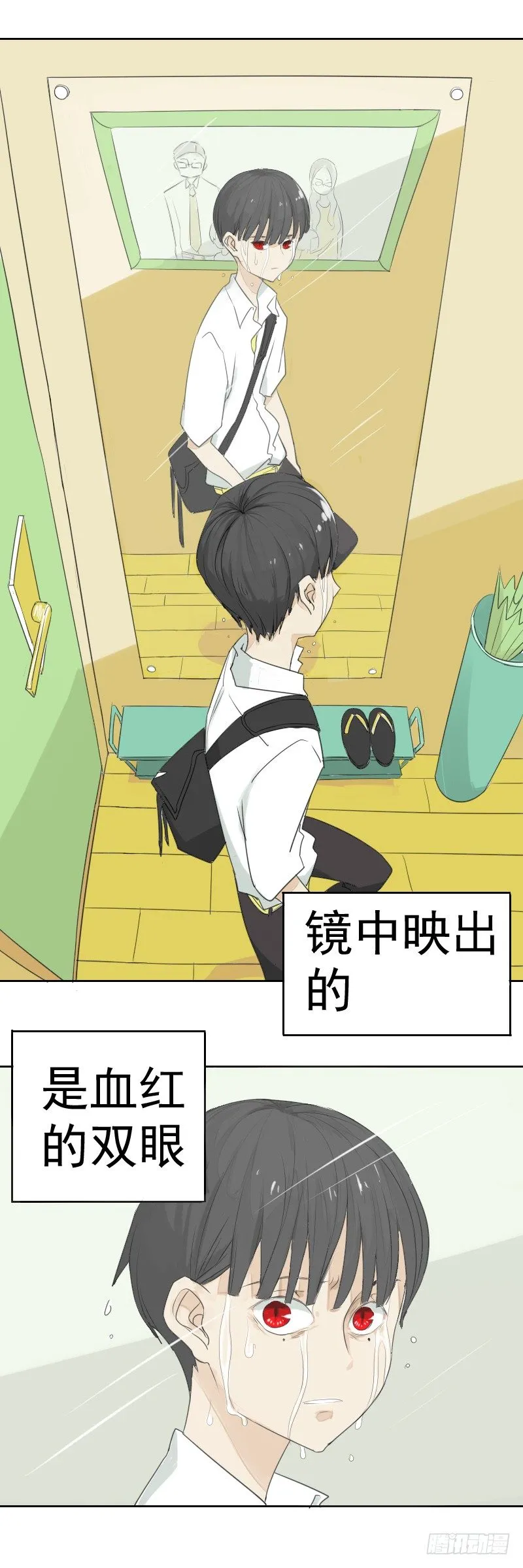 第一话 第6页