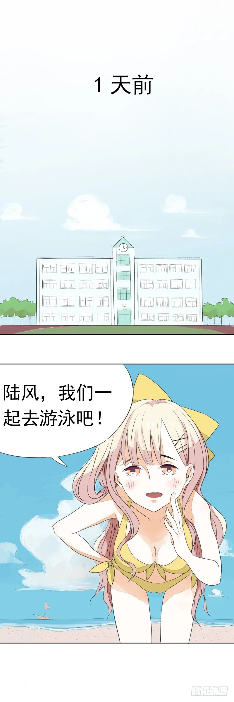 第一话 第7页