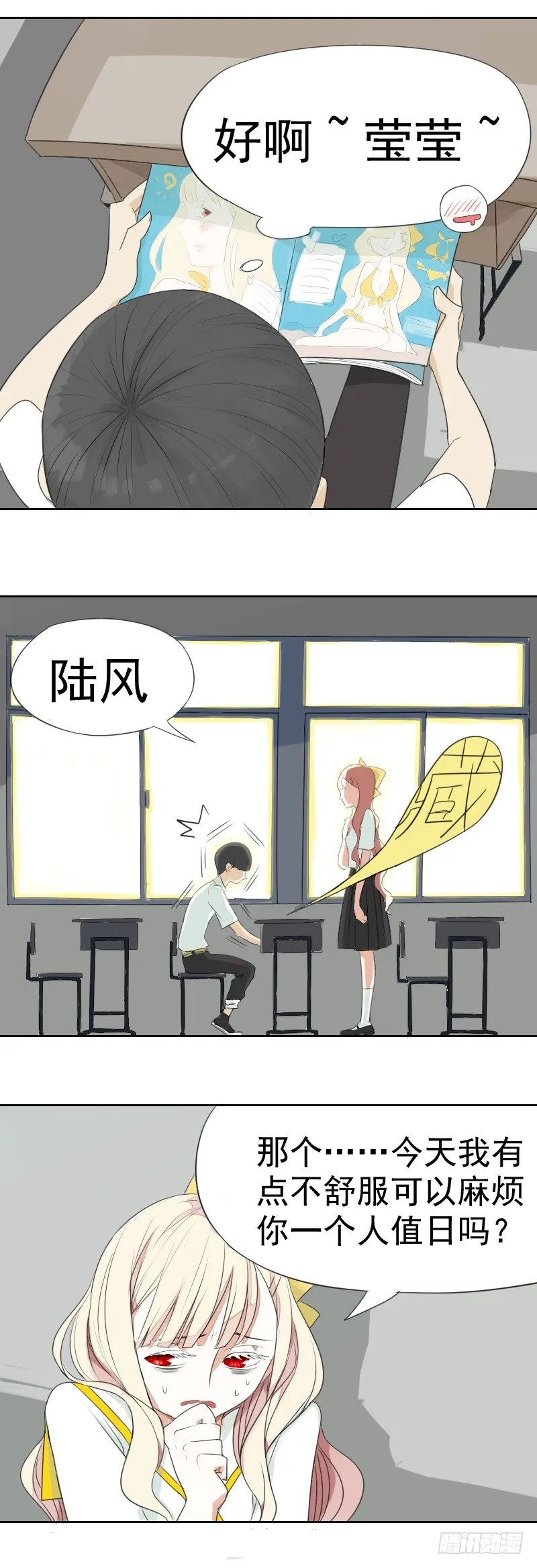第一话 第8页