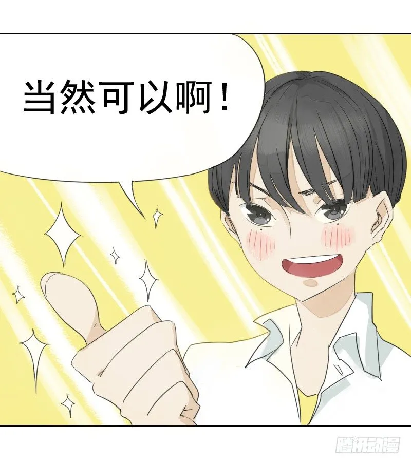 第一话 第9页