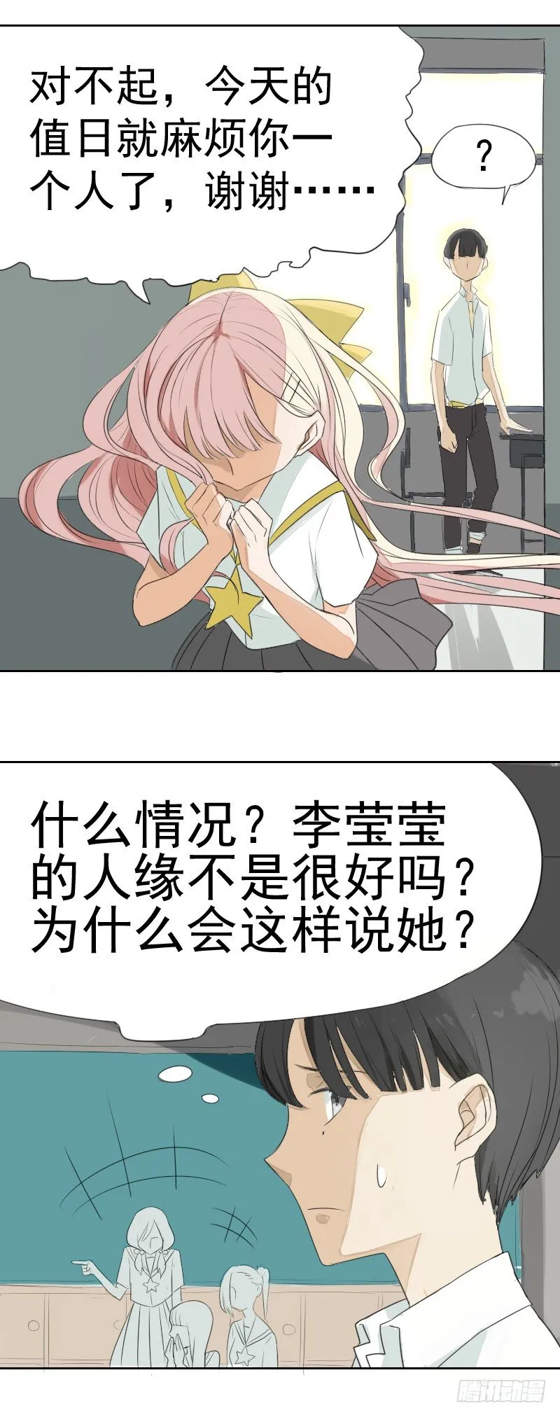 第一话 第11页