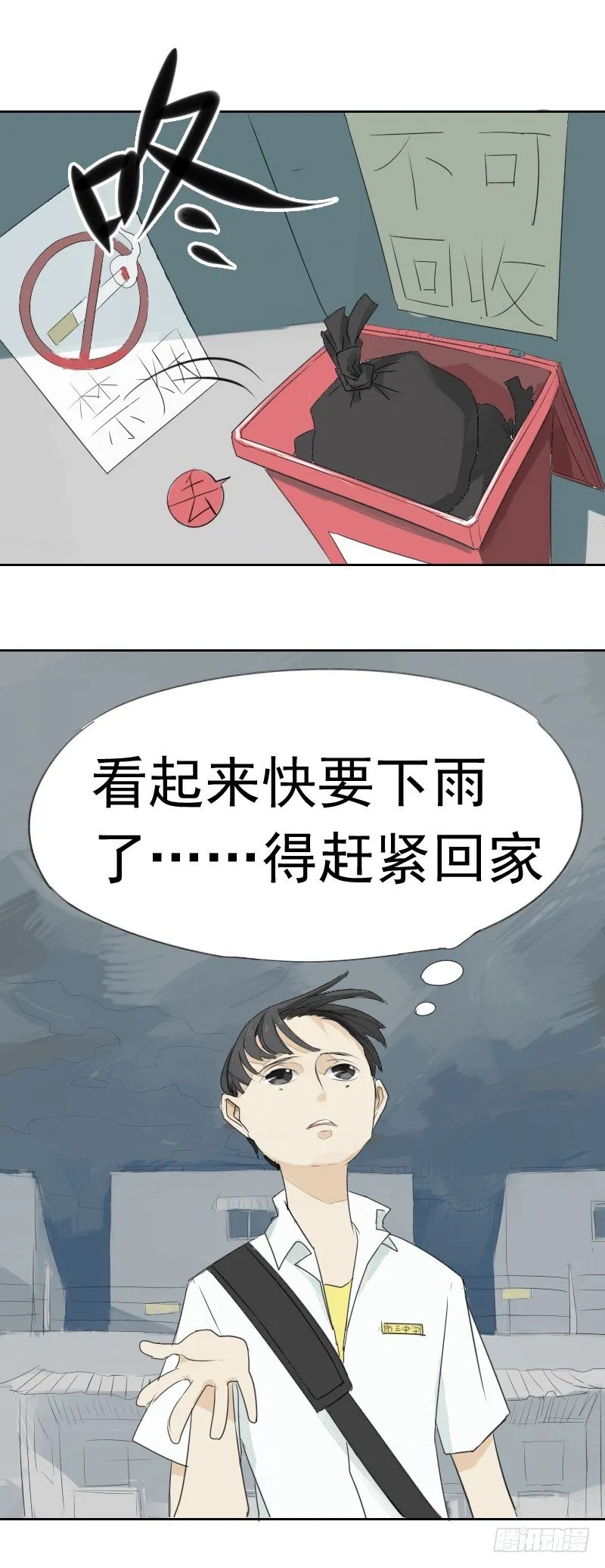 第一话 第12页