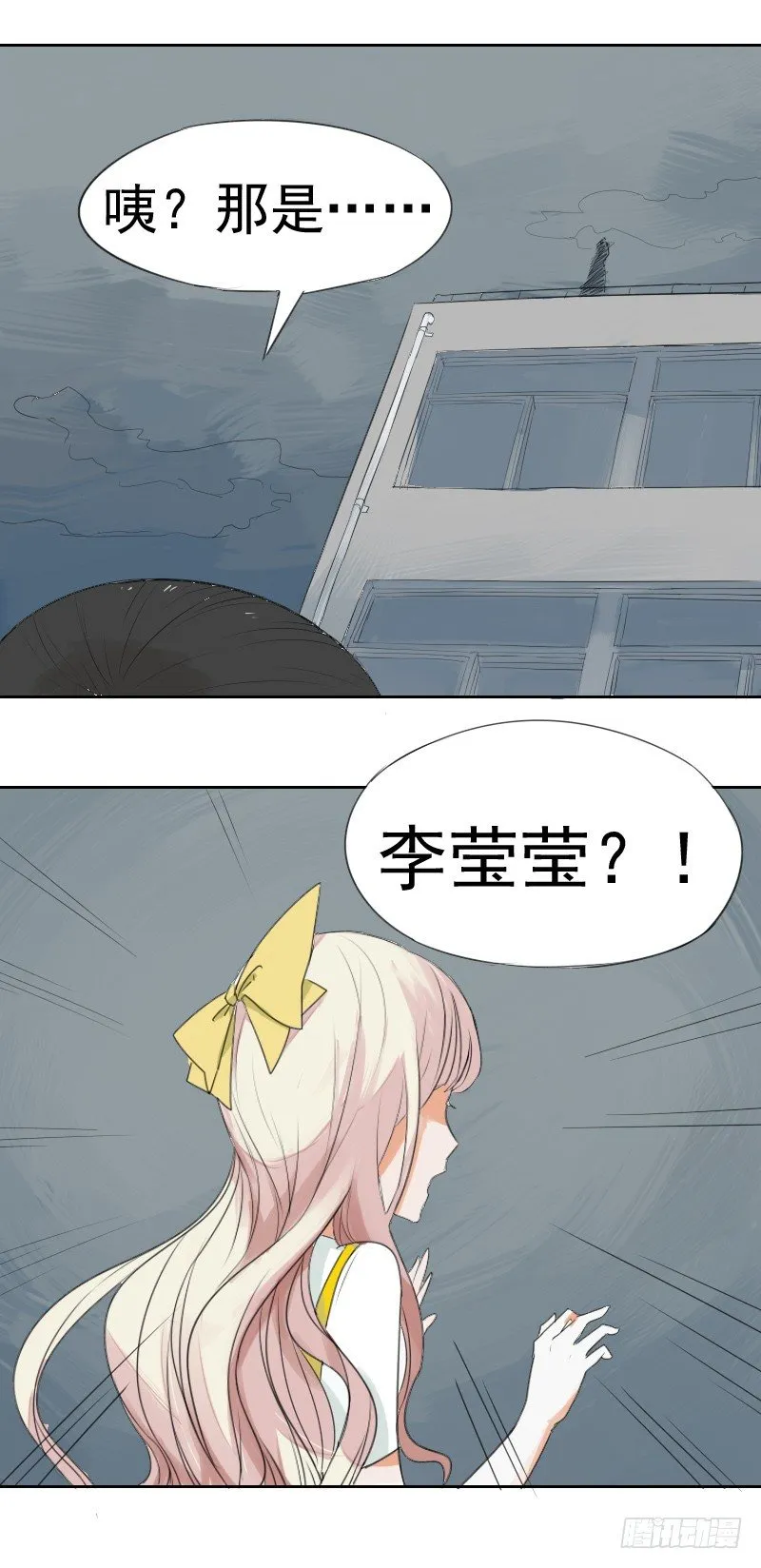 第一话 第13页