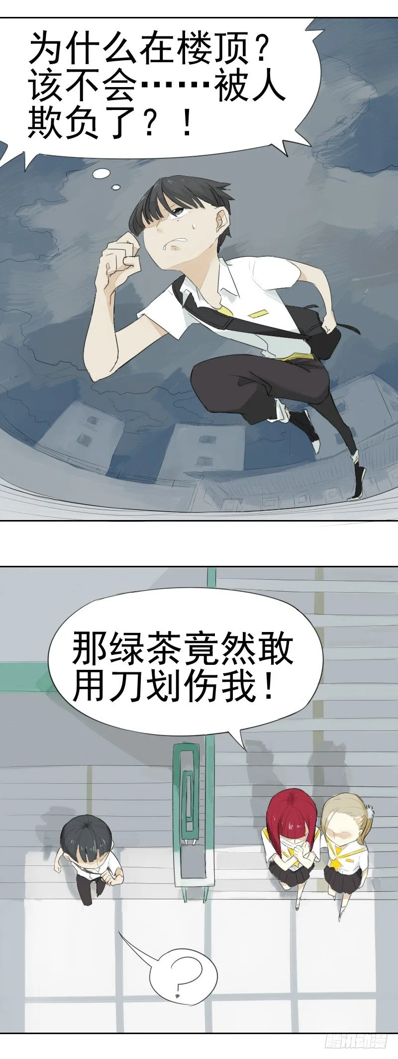 第一话 第14页