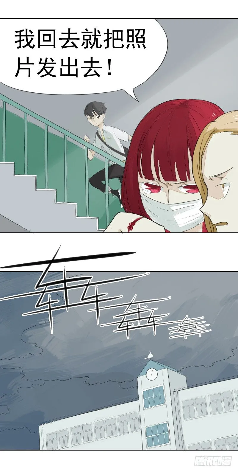 第一话 第15页