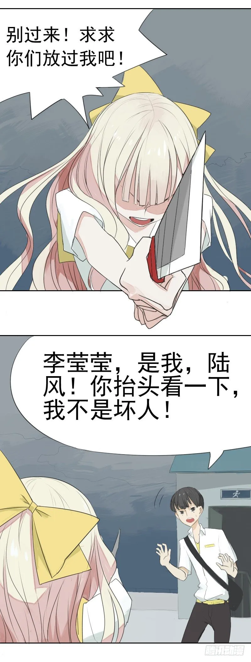 第一话 第17页