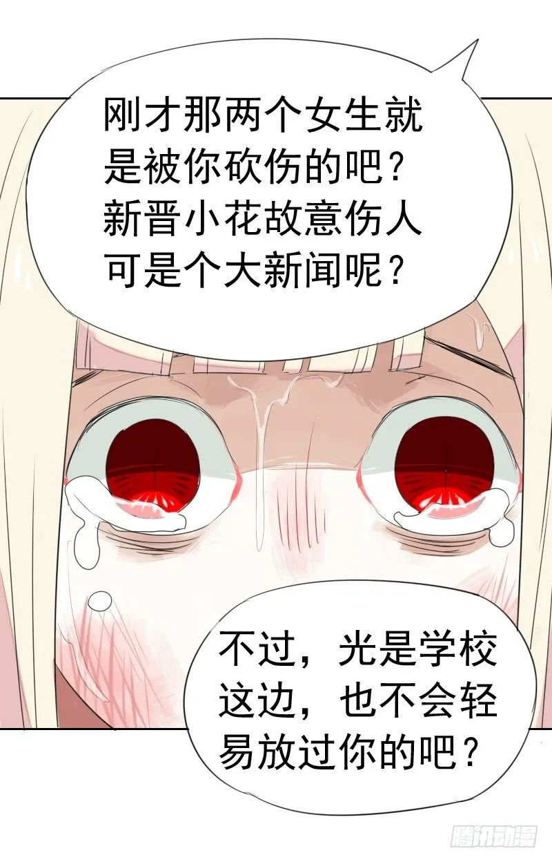 第一话 第22页