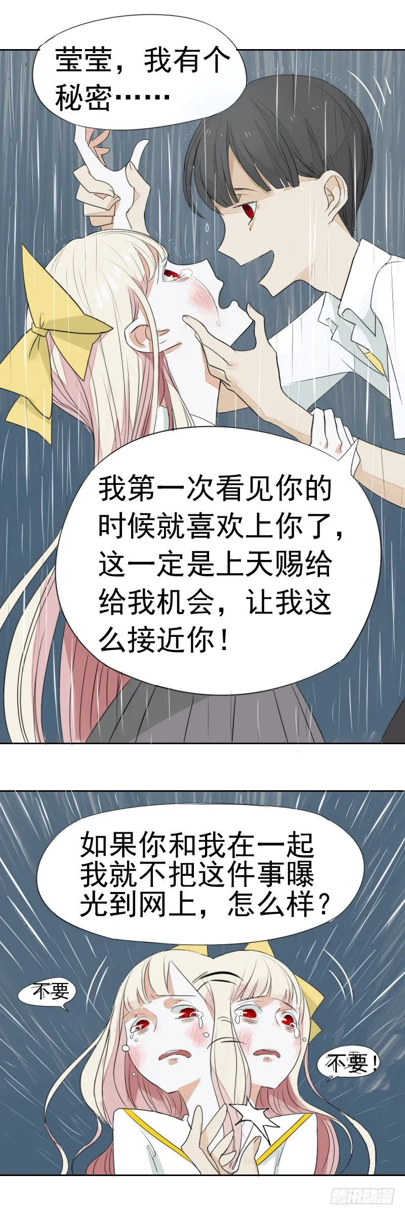 第一话 第23页