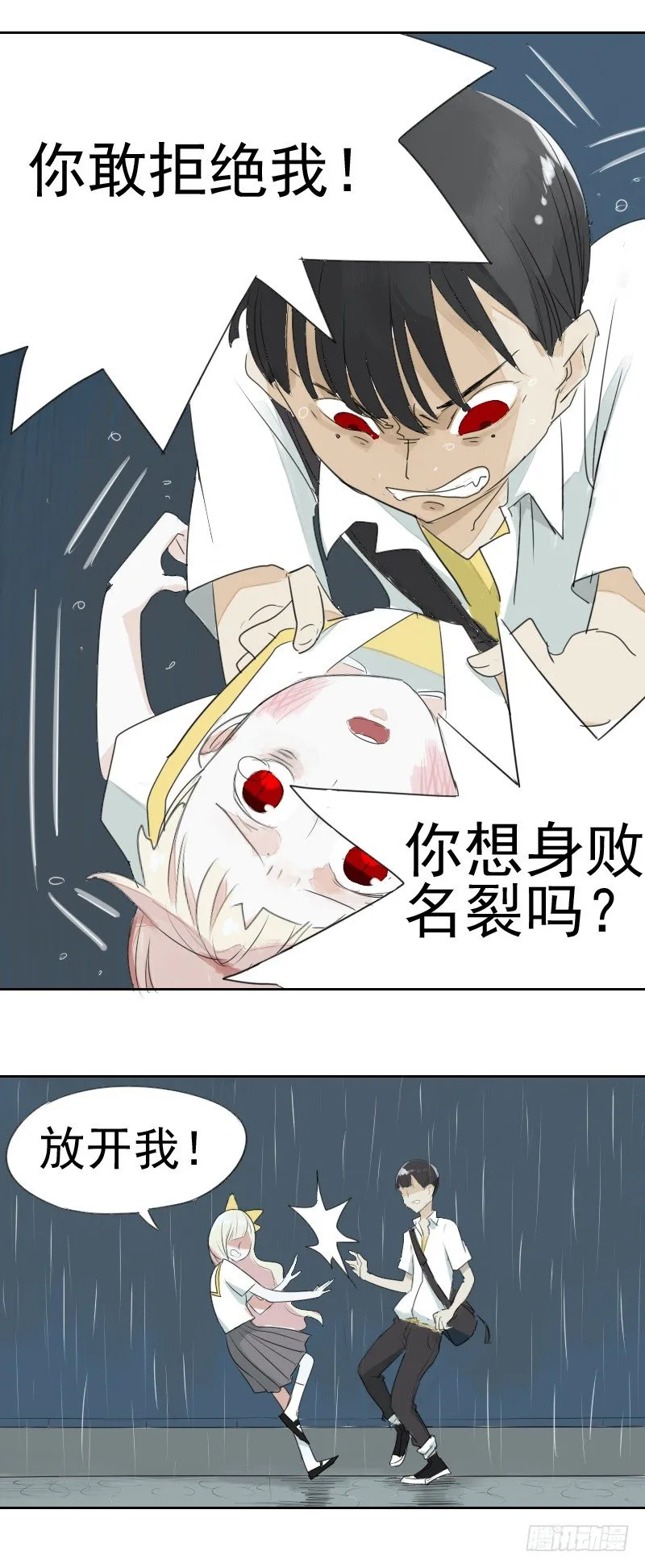 第一话 第24页
