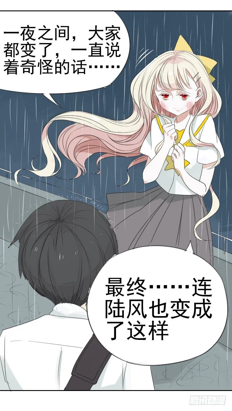 第一话 第25页