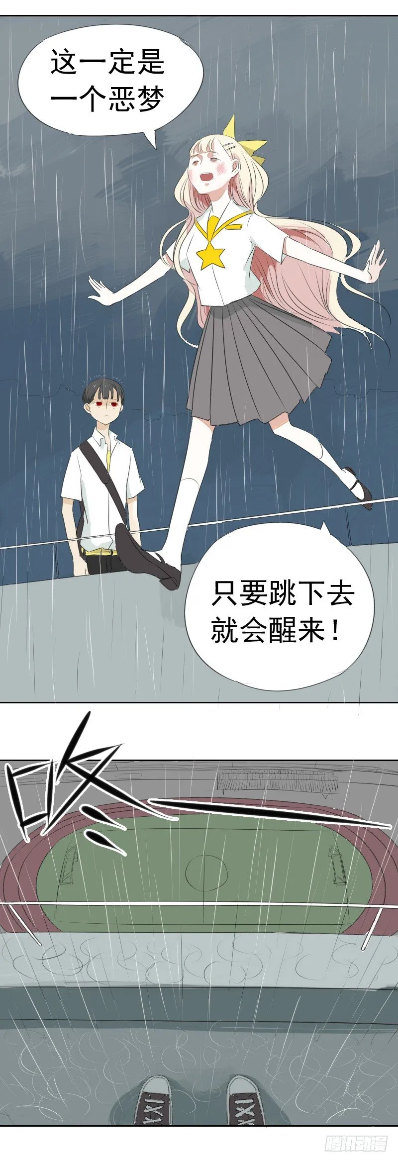 第一话 第26页