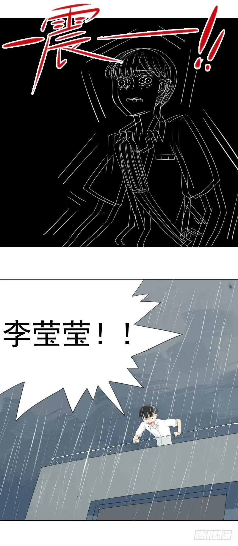 第一话 第27页
