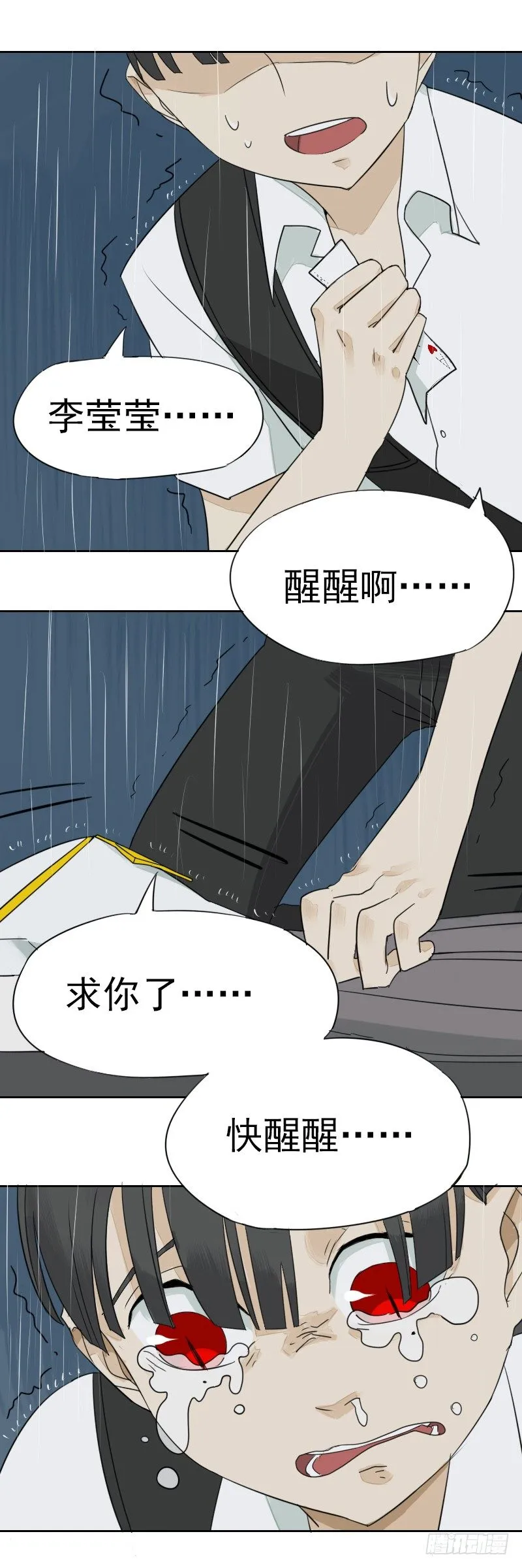 第二话 第4页
