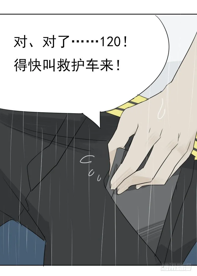 第二话 第5页