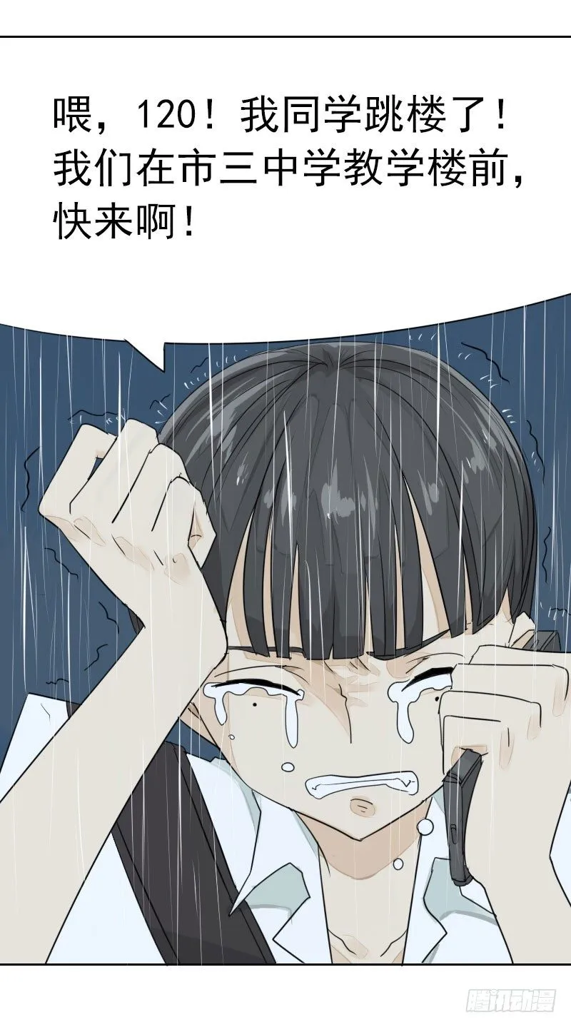 第二话 第6页