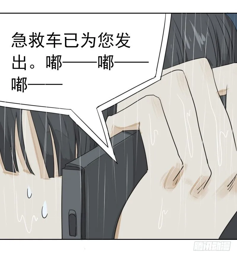 第二话 第7页