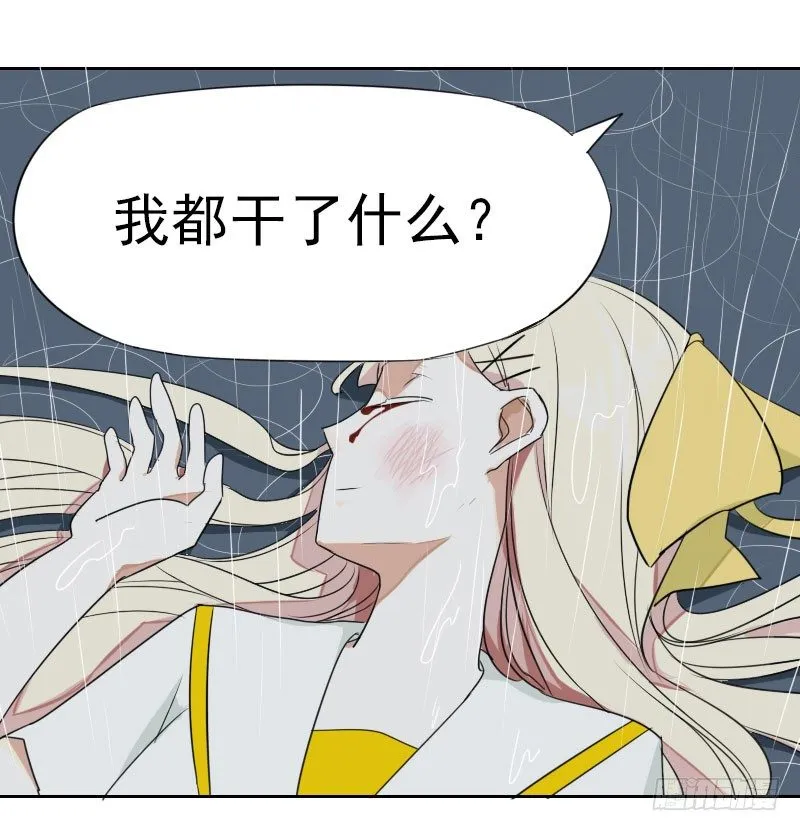 第二话 第9页