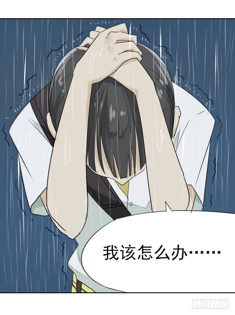第二话 第10页