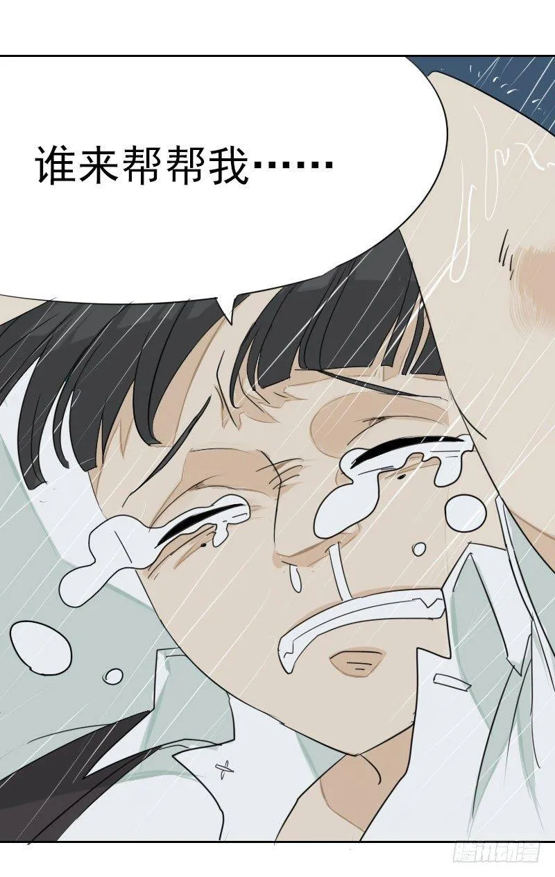 第二话 第11页