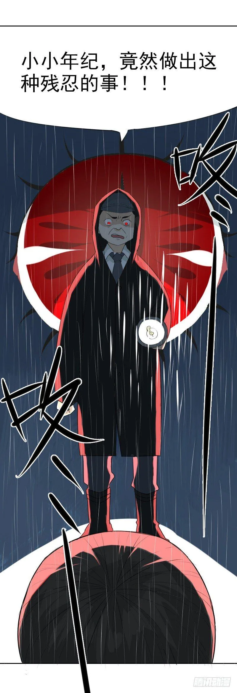 第二话 第16页