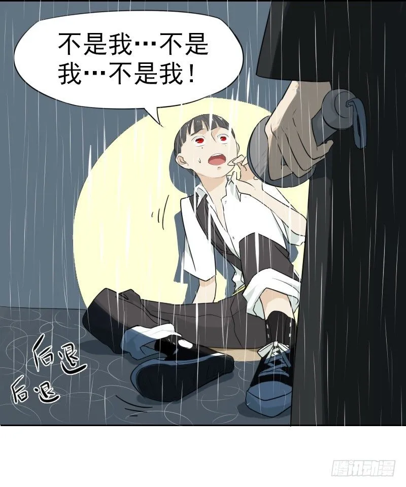 第二话 第17页