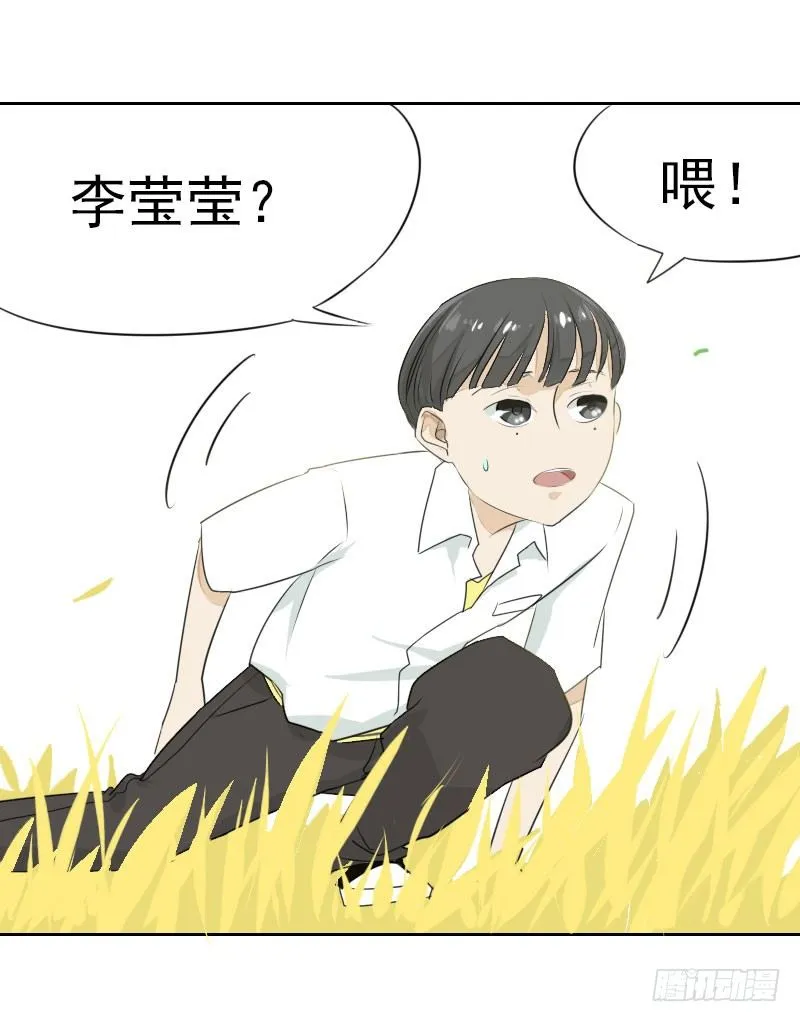 第二话 第27页