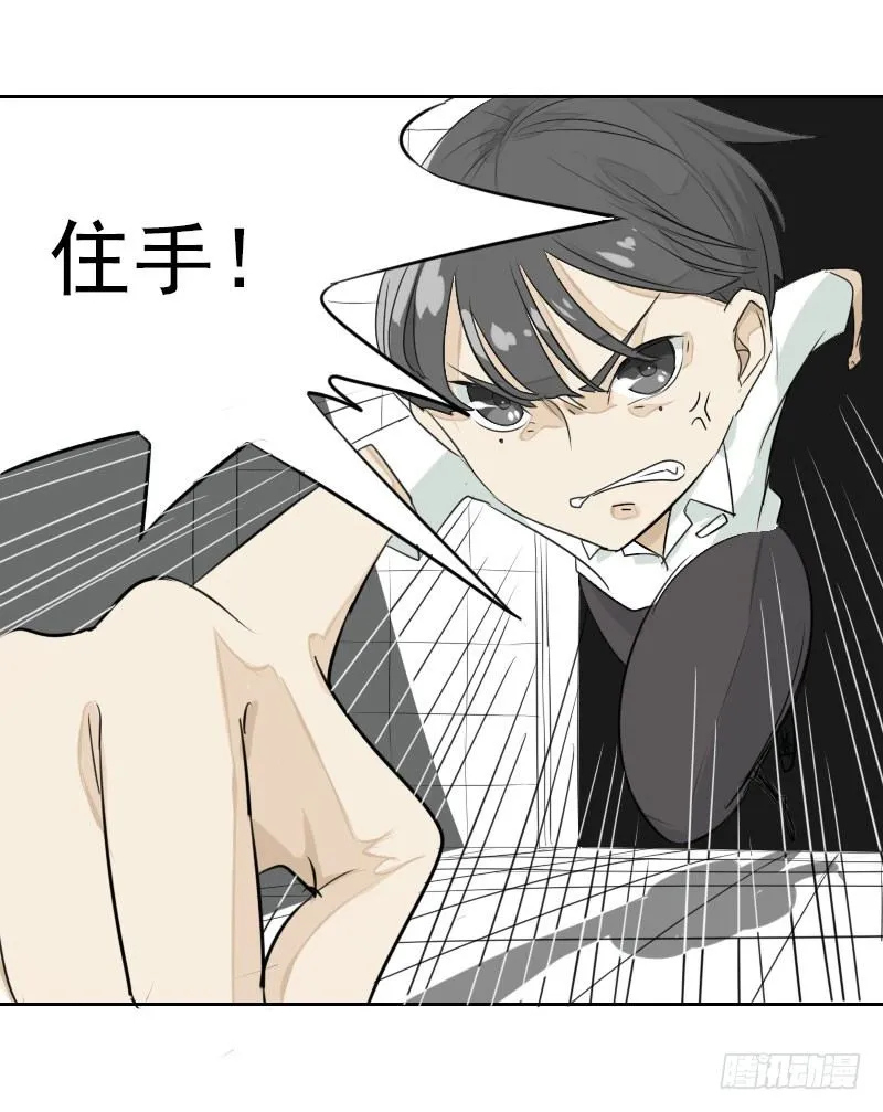 第二话 第37页