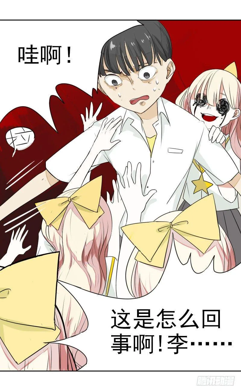 第二话 第47页
