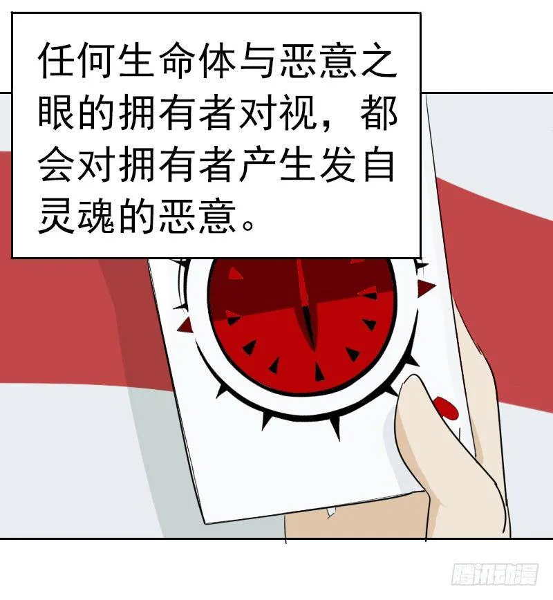 第二话 第52页