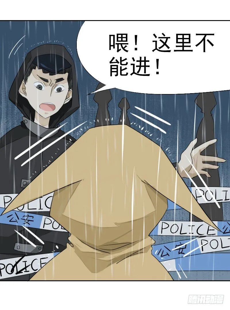 第三话 第4页