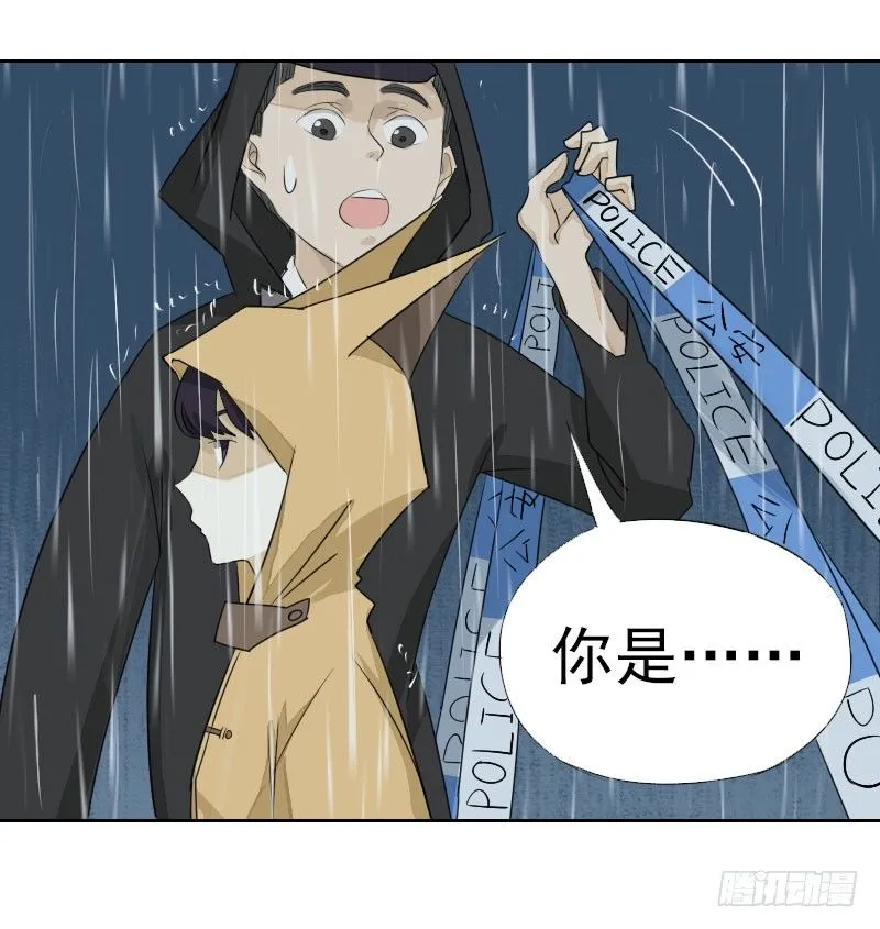 第三话 第6页