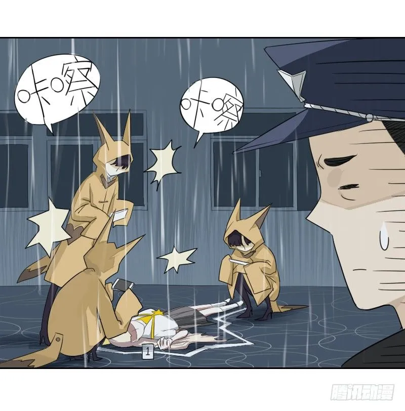 第三话 第9页