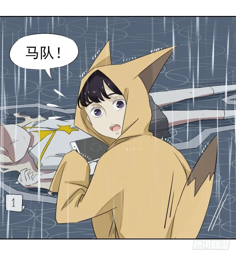 第三话 第10页