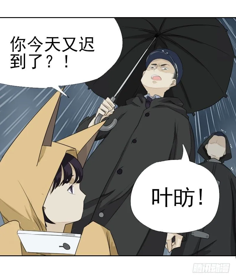 第三话 第11页