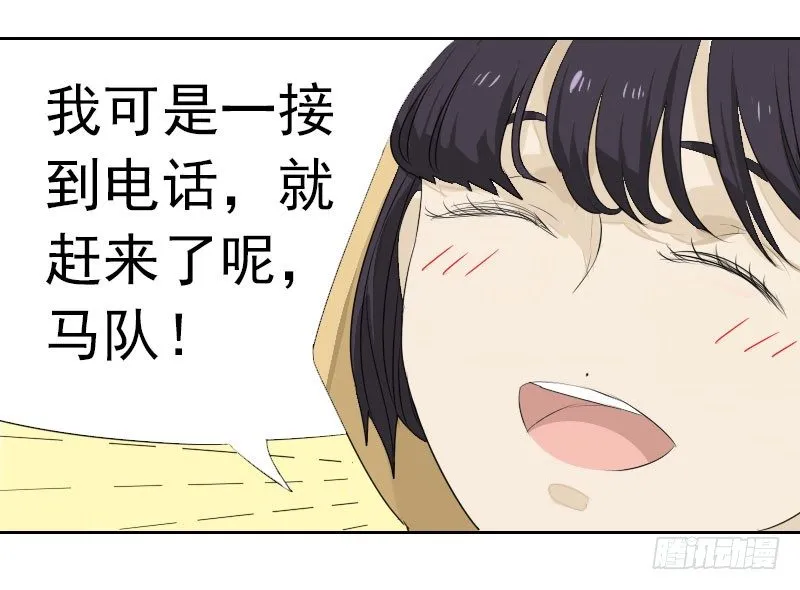 第三话 第12页