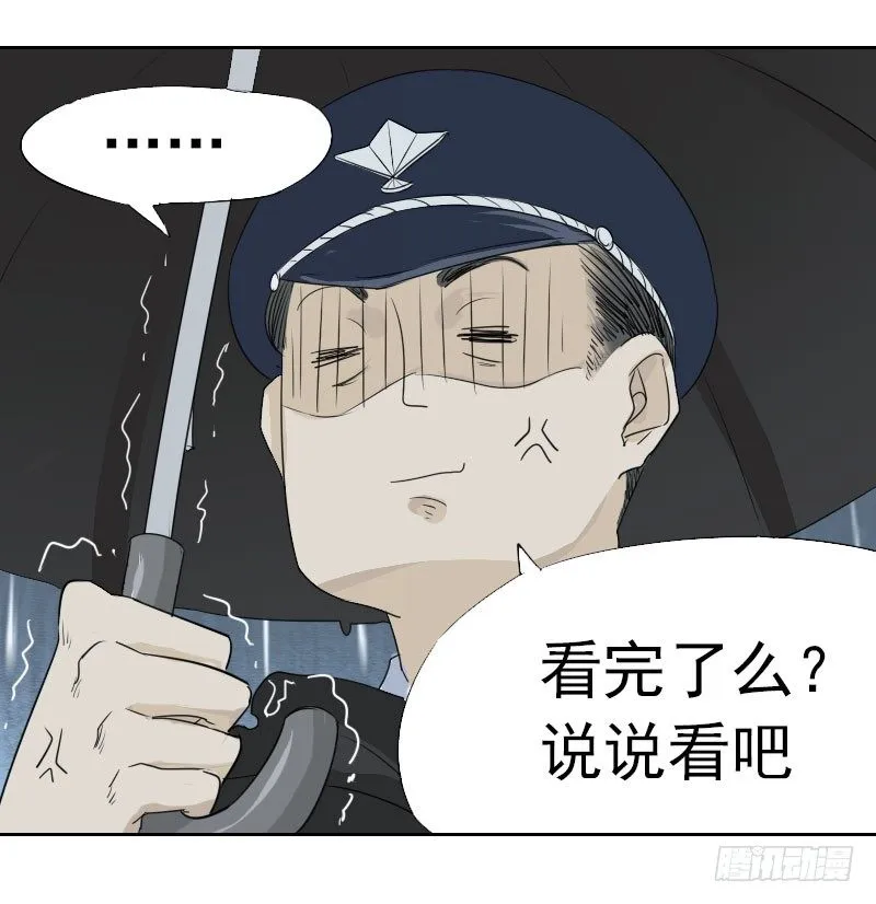 第三话 第13页