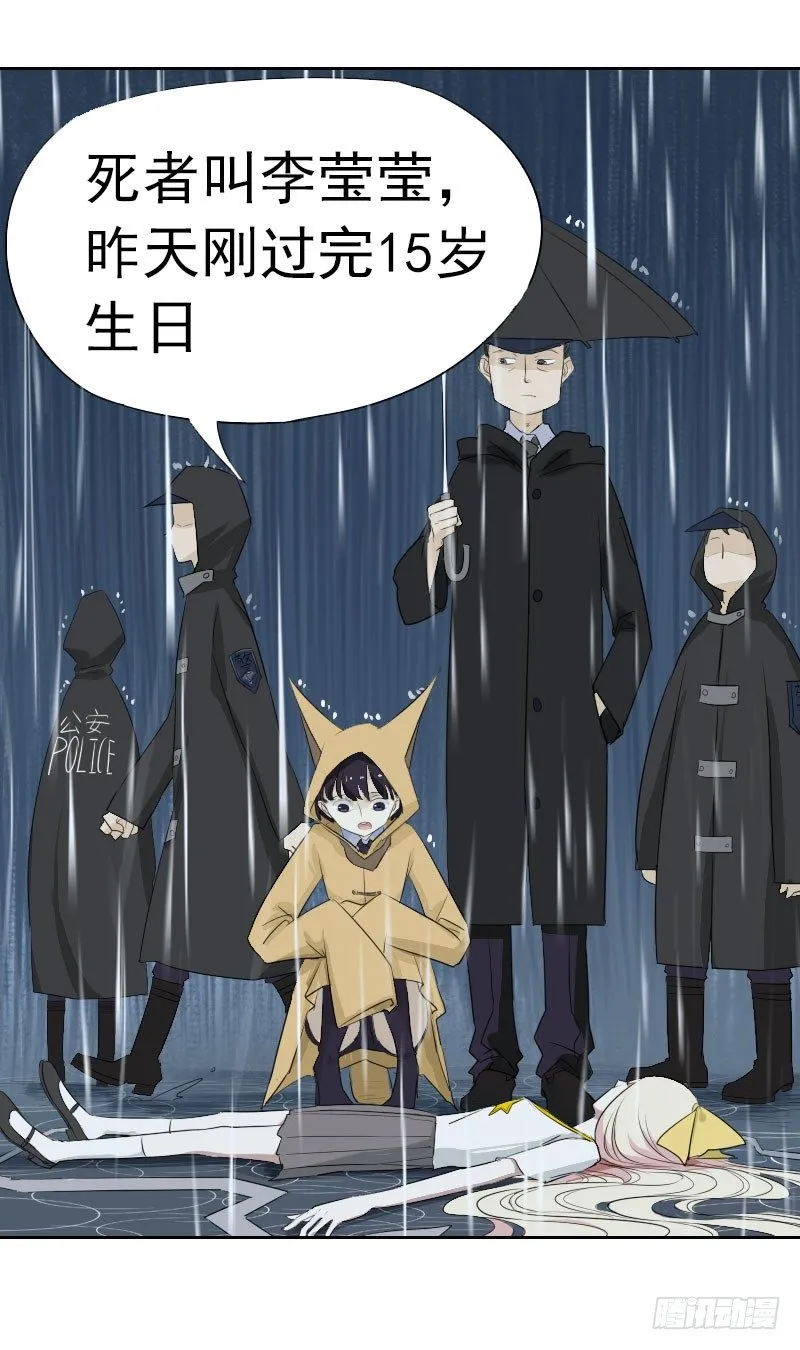 第三话 第14页