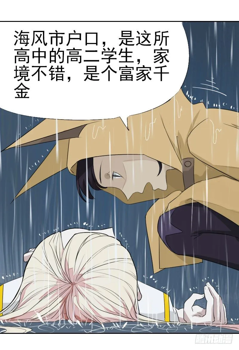第三话 第15页
