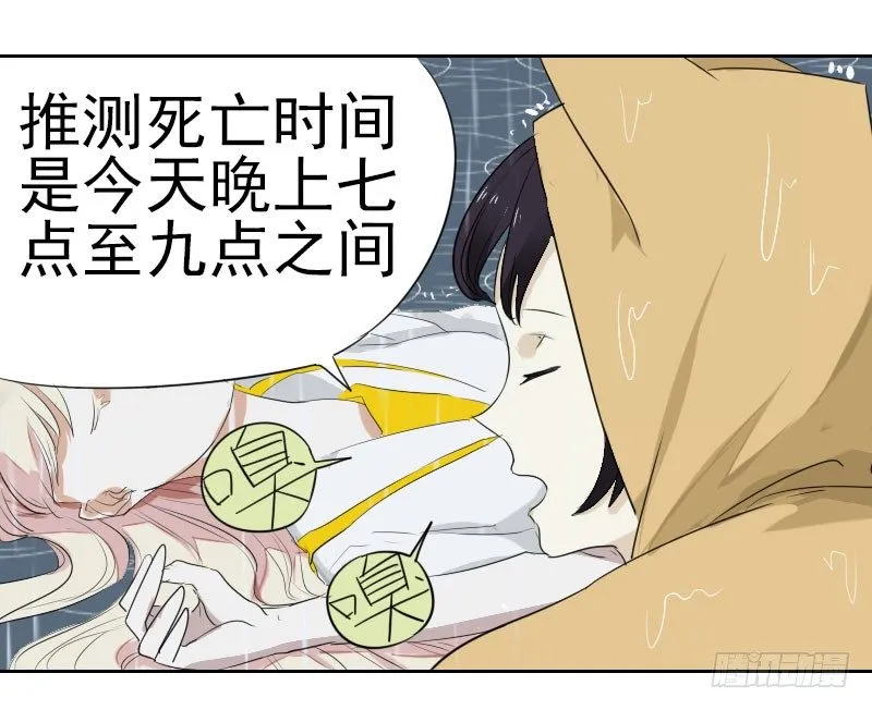 第三话 第17页