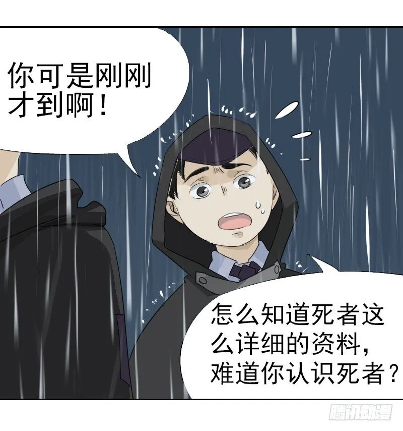 第三话 第18页