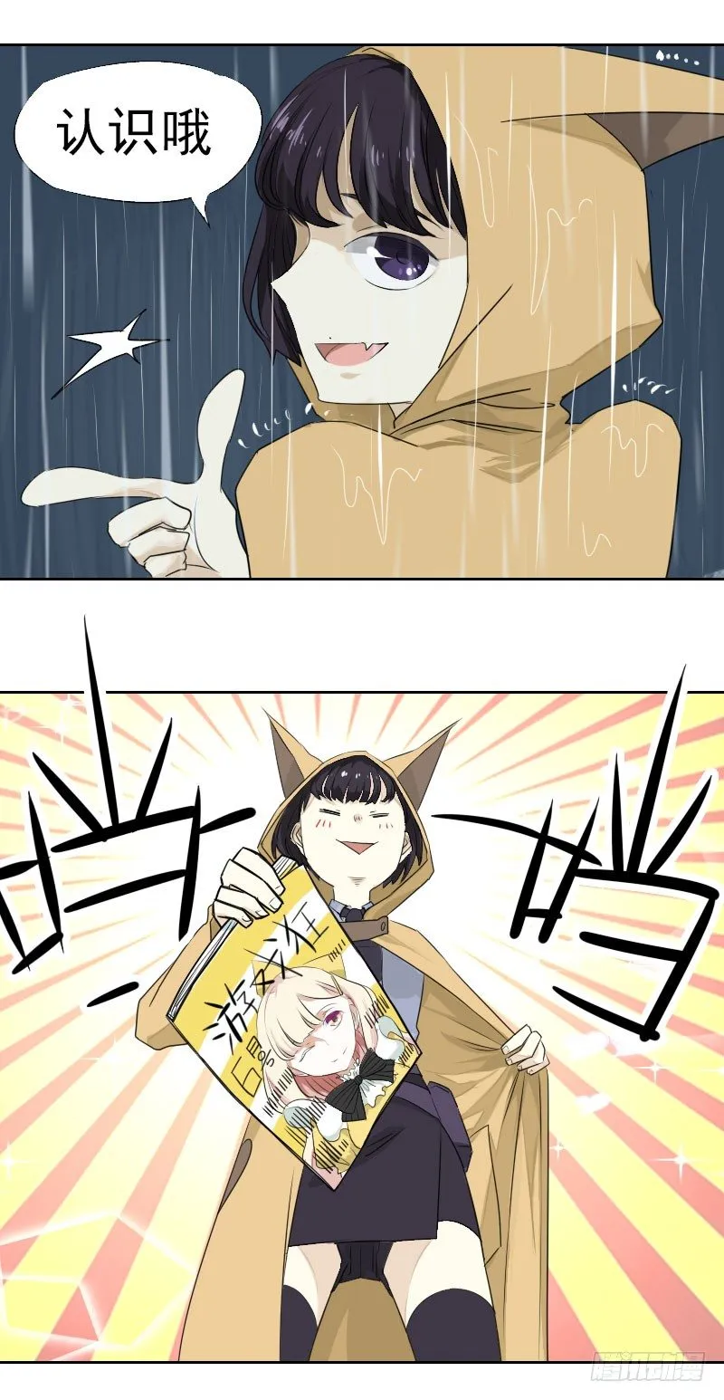 第三话 第19页