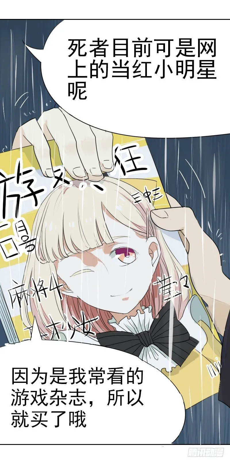 第三话 第20页