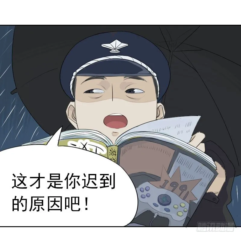 第三话 第21页