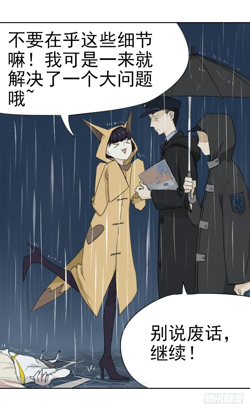 第三话 第22页