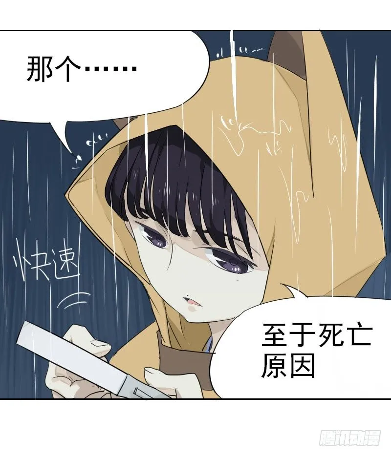第三话 第23页