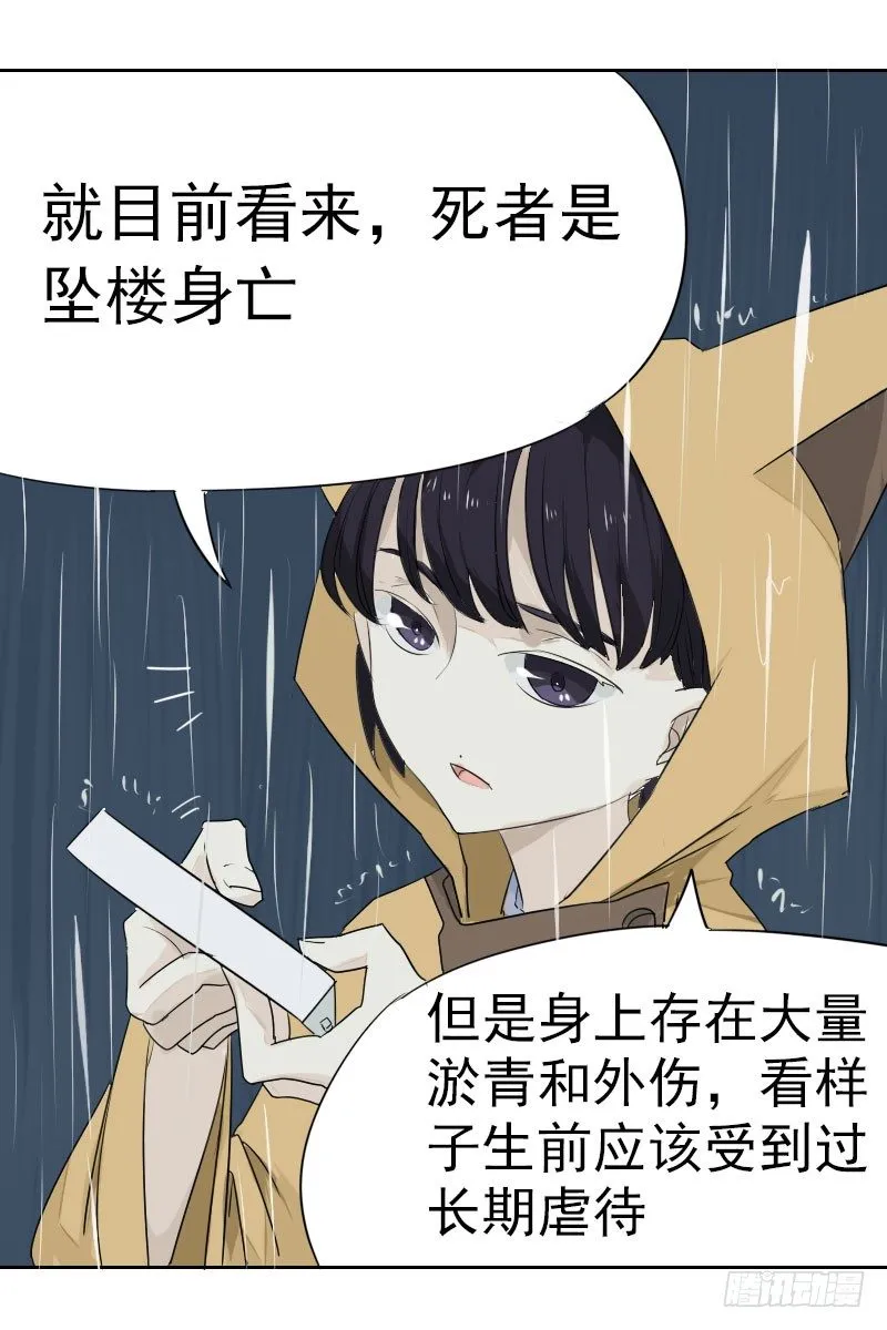 第三话 第24页