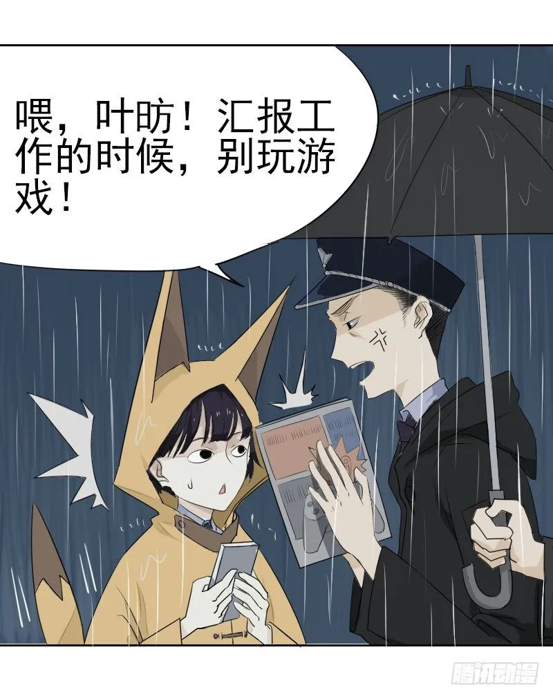 第三话 第25页