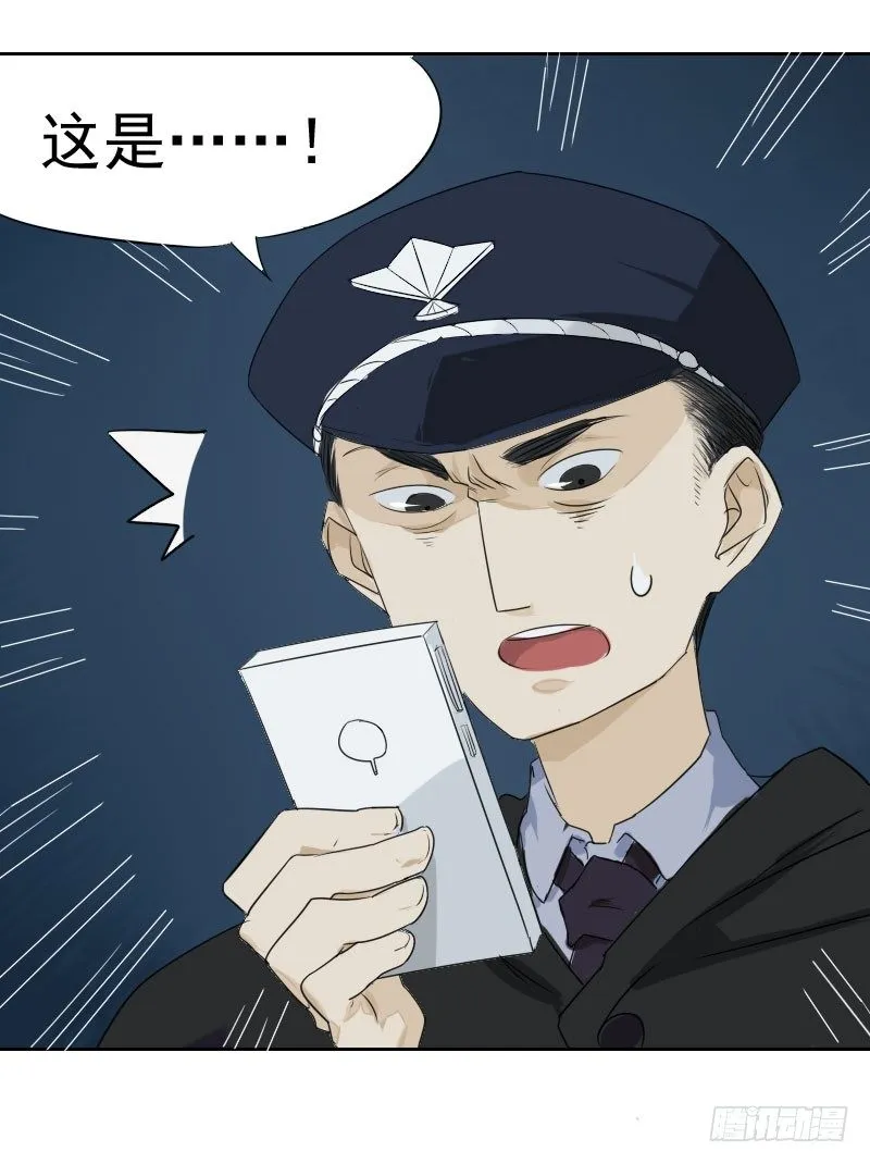 第三话 第27页